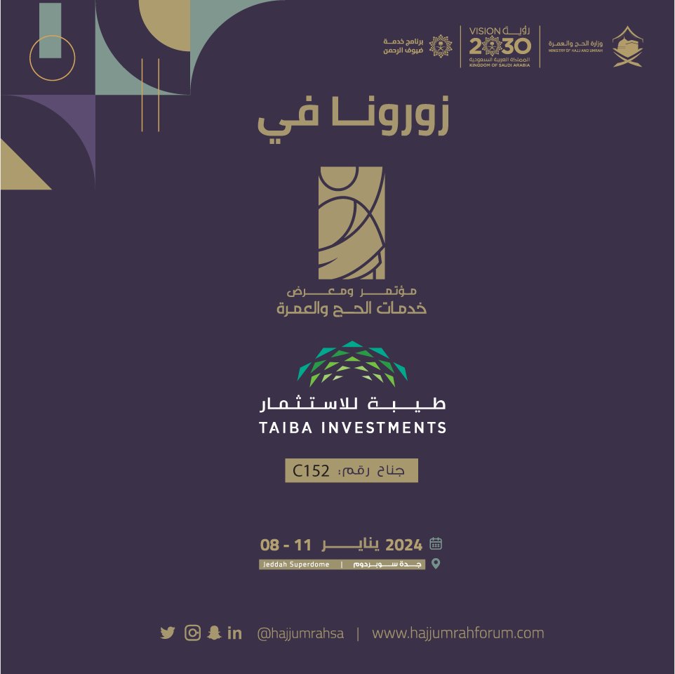 TAIBAcorp's tweet photo. نسعد بمشاركتنا في مؤتمر ومعرض خدمات الحج والعمرة 2024، والذي سيجمع عددًا كبيرًا من القادة وصناع القرار في سبيل النهوض بقطاع الحج والعمرة في مكة المكرمة والمدينة المنورة.
كما نتطلع لرؤيتكم في الجناح رقم C152

#مؤتمر_ومعرض_خدمات_الحج_والعمرة
⁧#الطریق_الى_النسك
#طيبة_للاستثمار https://t.co/9ObnM0q6gv