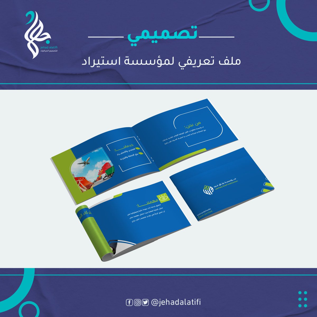 جهاد العاطفي | مصممة هويات بصرية tweet media