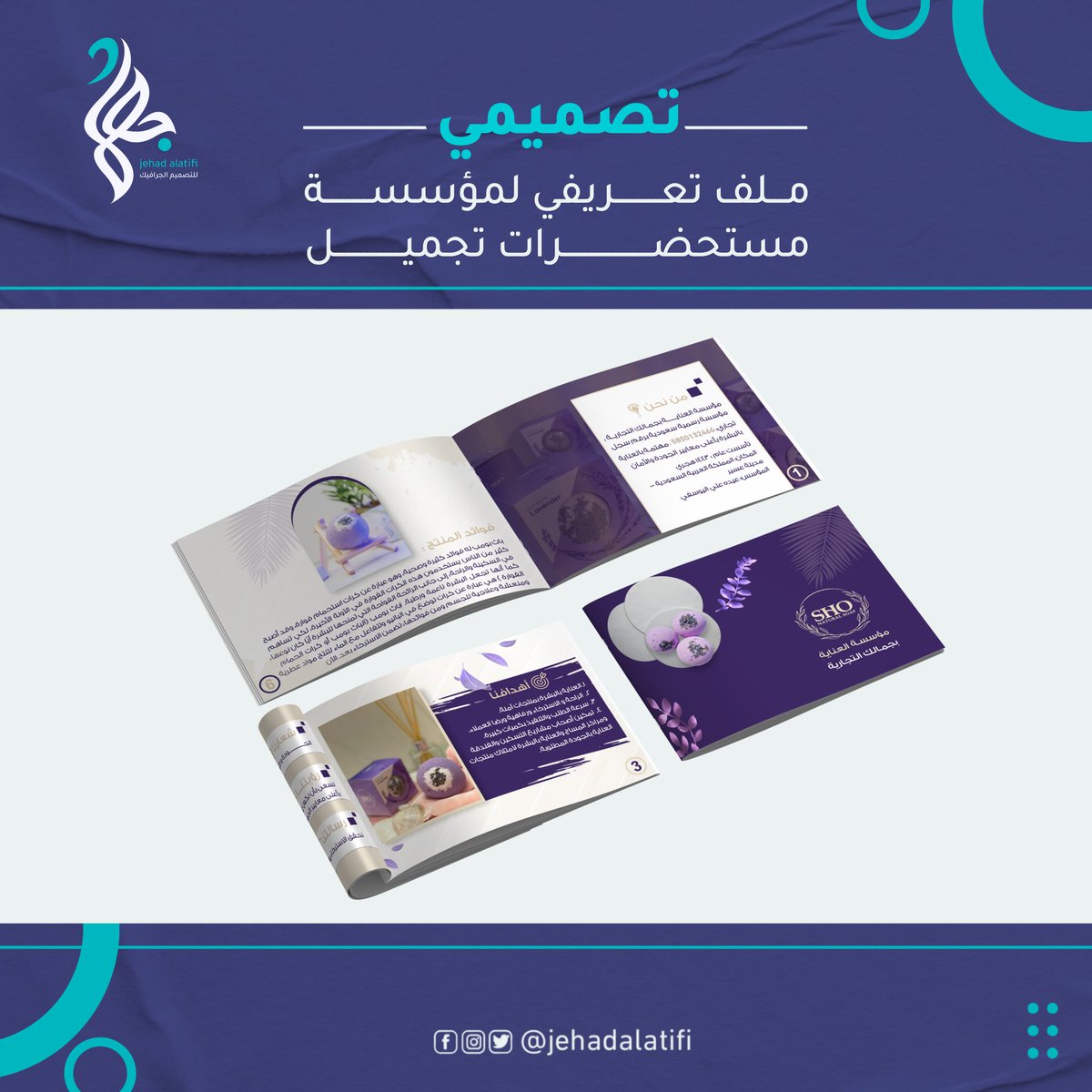 جهاد العاطفي | مصممة هويات بصرية tweet media