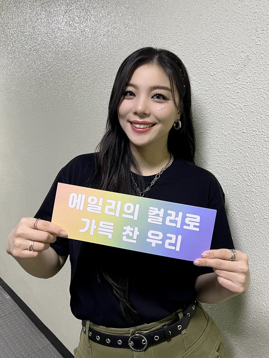 itzailee's tweet photo. [📸] 
240106 | #2023_Ailee_IAMCOLORFUL_BUCHEON

포카리스웨트처럼 청량하고 설렘이 가득했던 부천🤭
 I AM : COLORFUL 마지막 콘서트를 두근두근 설렘과 뜨거웠던 함성으로 함께해 주셔서 너무 감사해요! 
올 한 해도 건강히 여러분들이 행복하길 바라요❤️

#에일리 #Ailee https://t.co/xfsQa4lB7Y