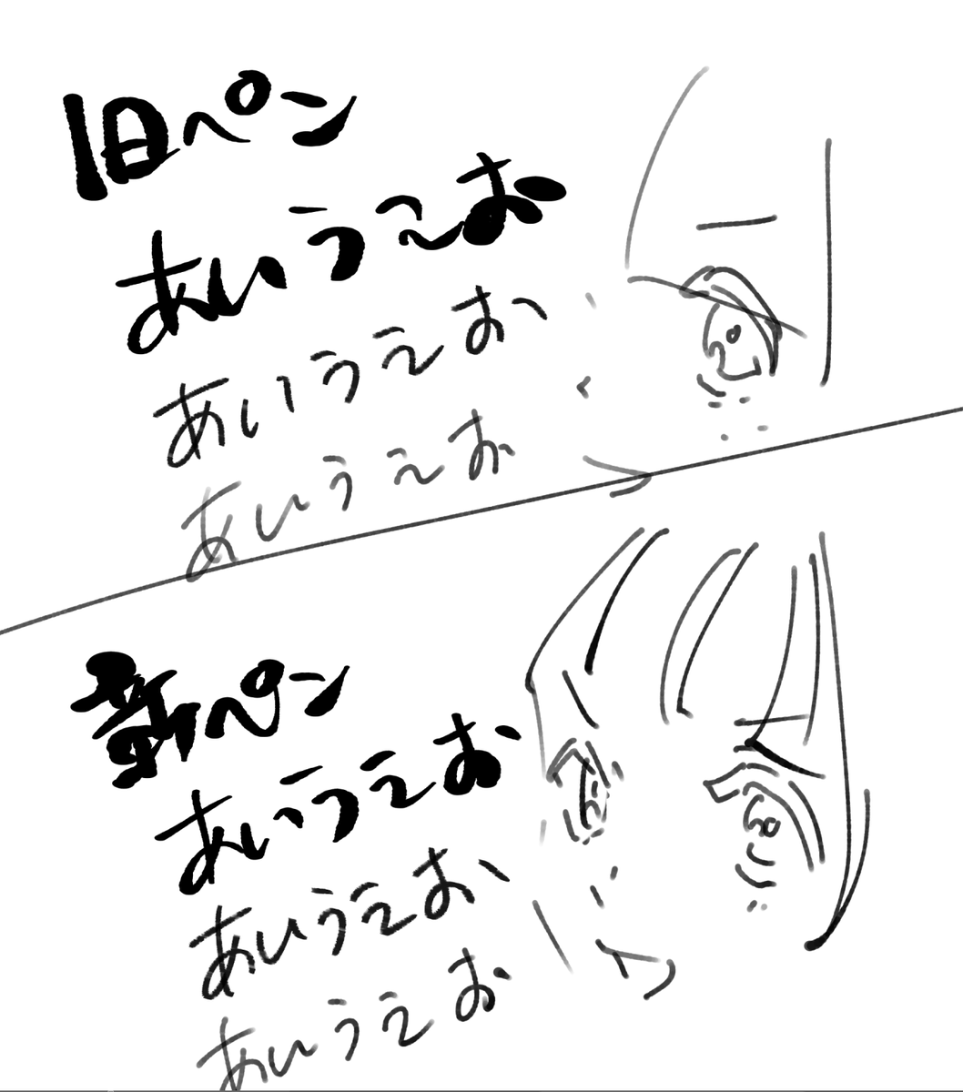 わかりづらいけど比較 