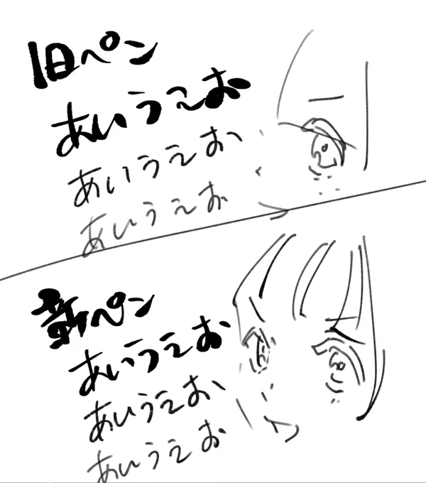 わかりづらいけど比較 