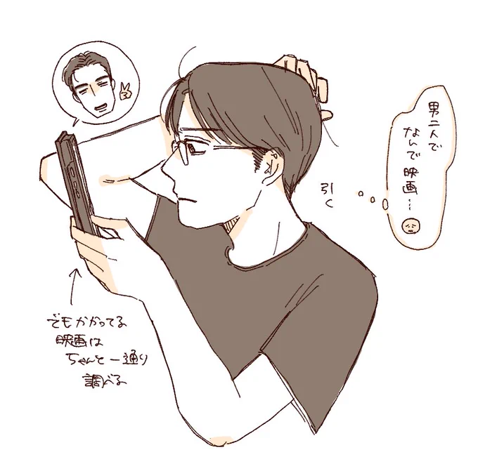 行けたら行く(けど割と引いててほしいし、嬉しい自分にはもっと引いててほしい狂聡落書き) 