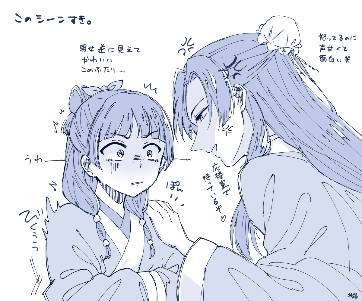 薬屋のひとりごとスイパラのコラボ行くことになったから知識つけとこうと思って観たら面白くてアニメ最新話まで観てしまった…ふたりの関係はこの先進展するのですか…?それだけが気になる… 