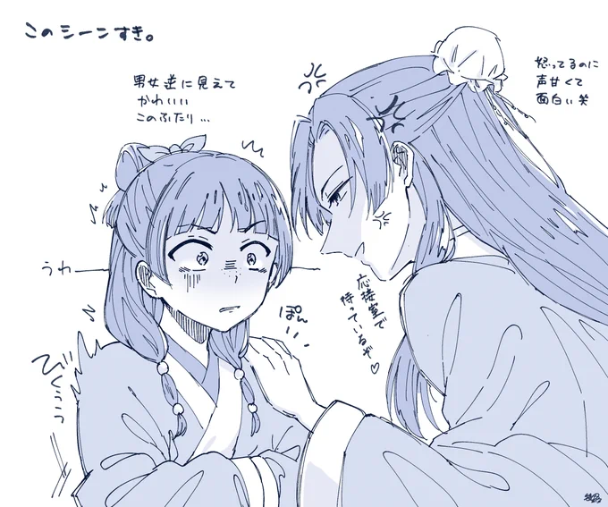薬屋のひとりごとスイパラのコラボ行くことになったから知識つけとこうと思って観たら面白くてアニメ最新話まで観てしまった…ふたりの関係はこの先進展するのですか…?それだけが気になる… 