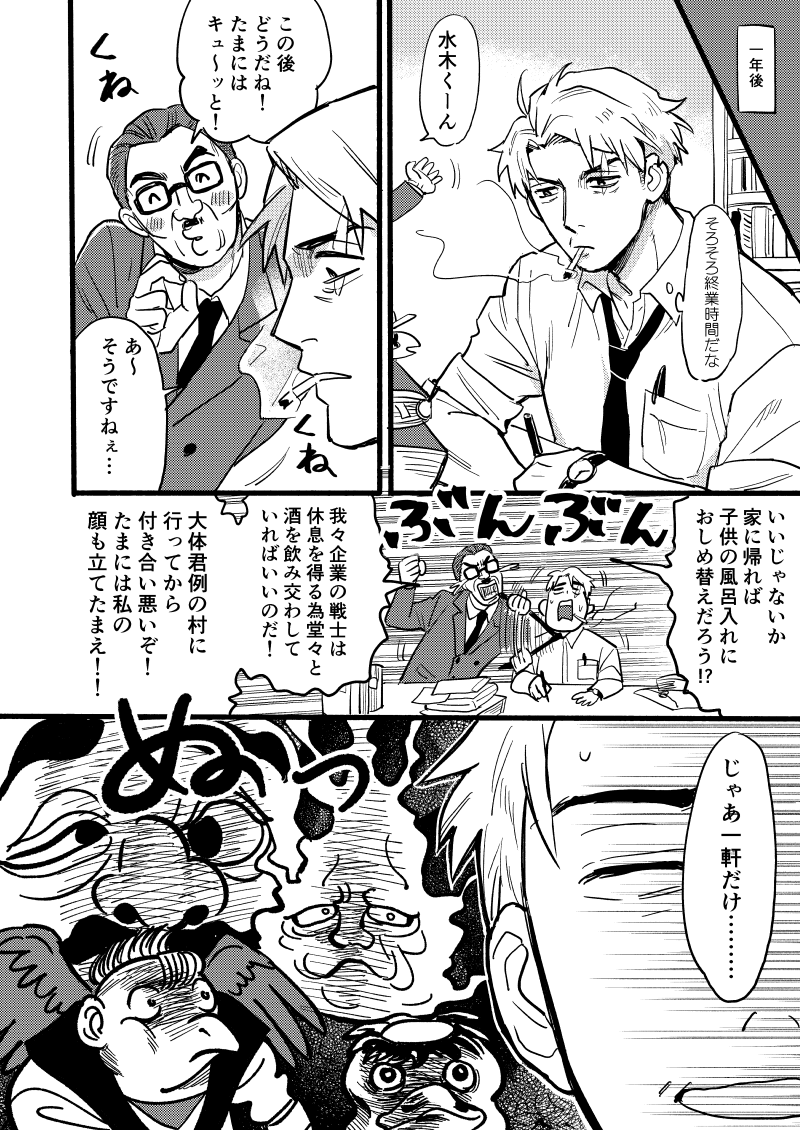 妖怪たち絶対mzkの姑じゃん…ッッ(水父) 