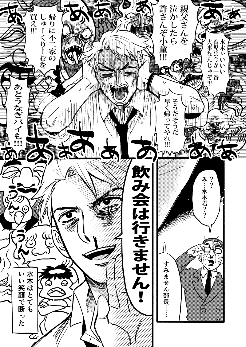 妖怪たち絶対mzkの姑じゃん…ッッ(水父) 