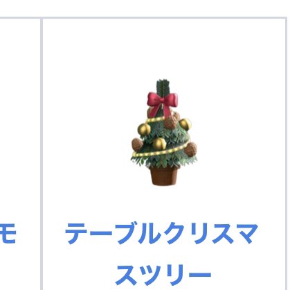 usaka9998's tweet photo. 求)画像のクリスマスレシピ
出)ベル
あつ森 おさわり レシピ https://t.co/Dz6EMxuTky