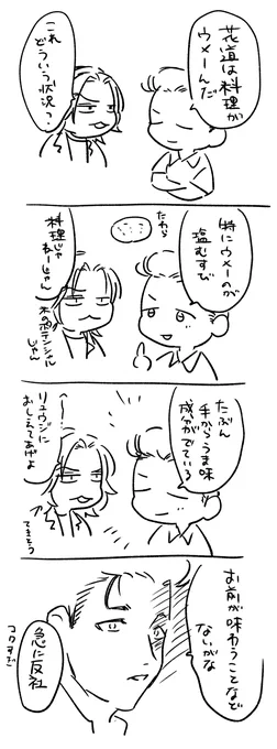 明確な敵意(ヨハナ 