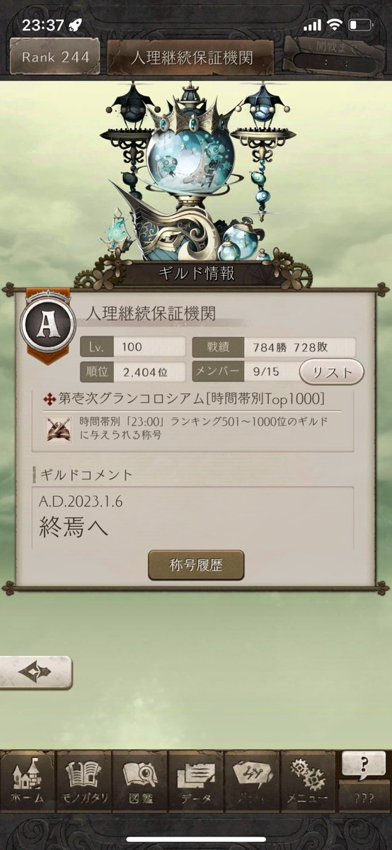 Elkidou_Alice's tweet photo. 6年間、ありがとう https://t.co/GXVhi0HGDm