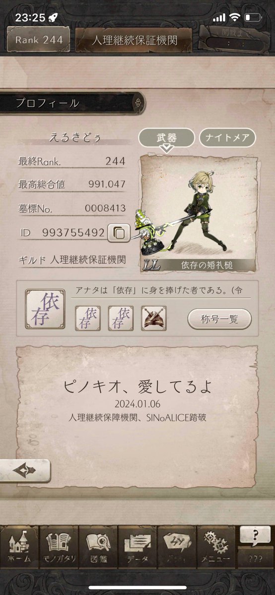 Elkidou_Alice's tweet photo. 6年間、ありがとう https://t.co/GXVhi0HGDm