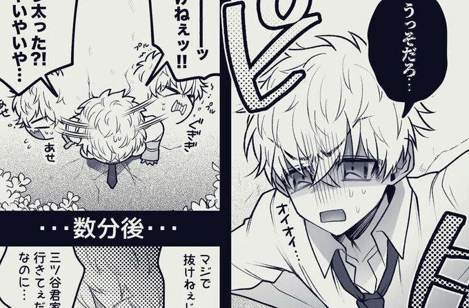 支部にみつ武助平漫画を上げました 