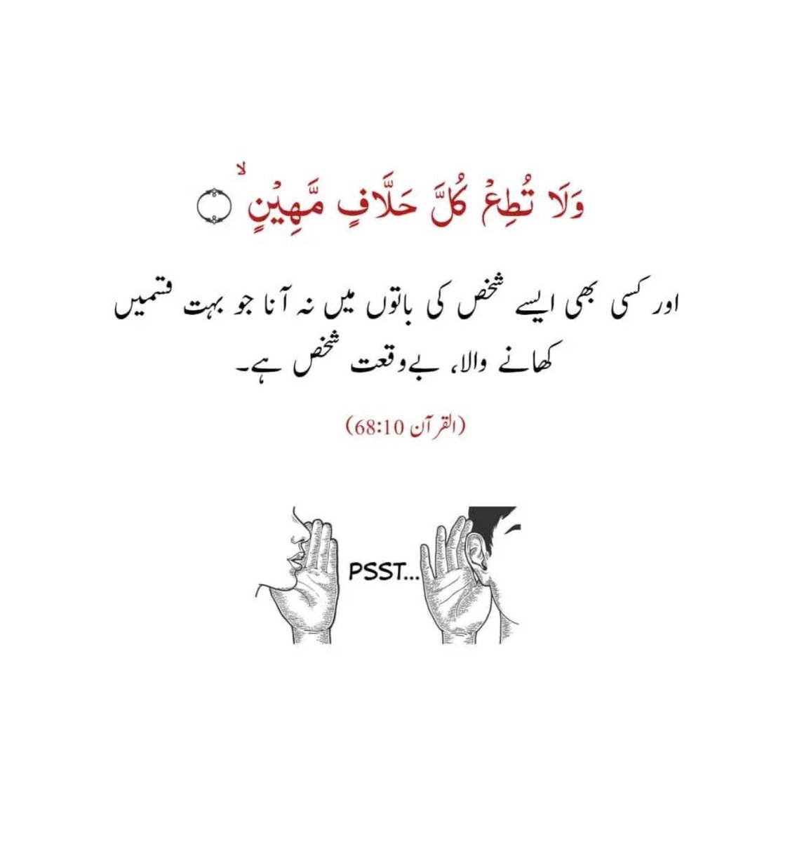 قسم کھانا۔ 

آج کل ہمارے معاشرے میں بہت عام سی بات ہوگی ہے ، ہر دوسرا آدمی خاص طور پر دکاندار اپنی اشیاء بیچنے کیلیے قسم کھانا شروع کر دیتے ہیں ۔  “کہ بہن یہ کپڑا تو بہت اچھا ہے،  اللہ کی قسم رنگ تو ایک دم  پکا ہے بالکل نہیں اترے گا”۔ یہ بات تو تھی اس طبقے کی جو کہ عام لوگ کہلاتے