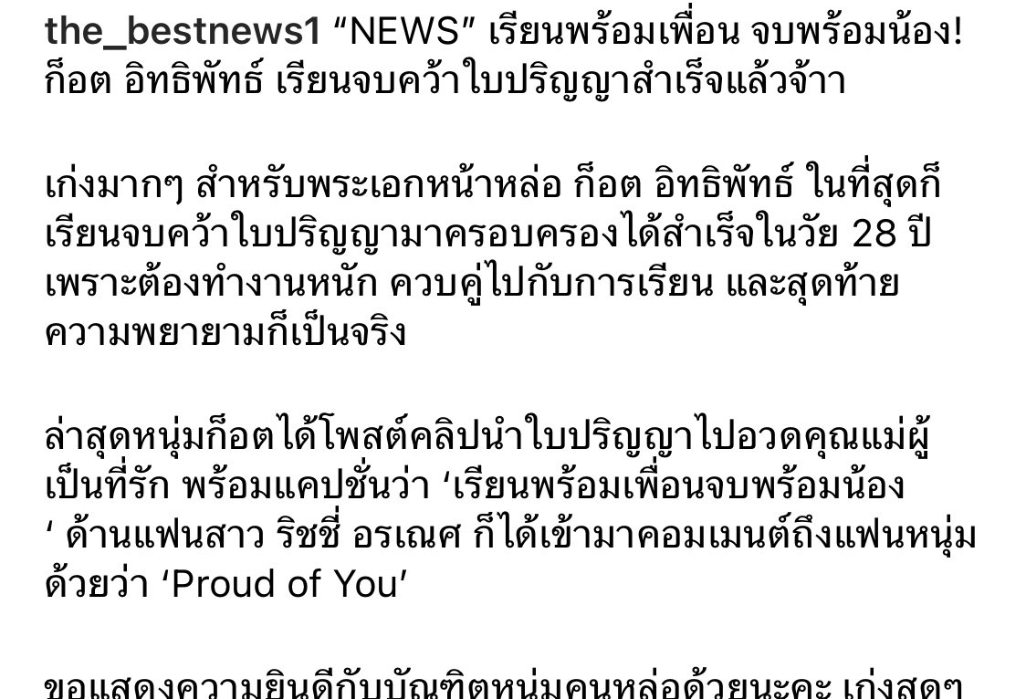 พี้พี่ช่วยไปกด ❤️ ให้น้องกันค่ะ 👉 instagram.com/p/C1wy3KEJhiP/… #อิทธิริช #ก็อตอิทธิพัทธ์ #ก็อตริชชี่