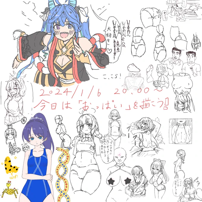 絵チャをした 