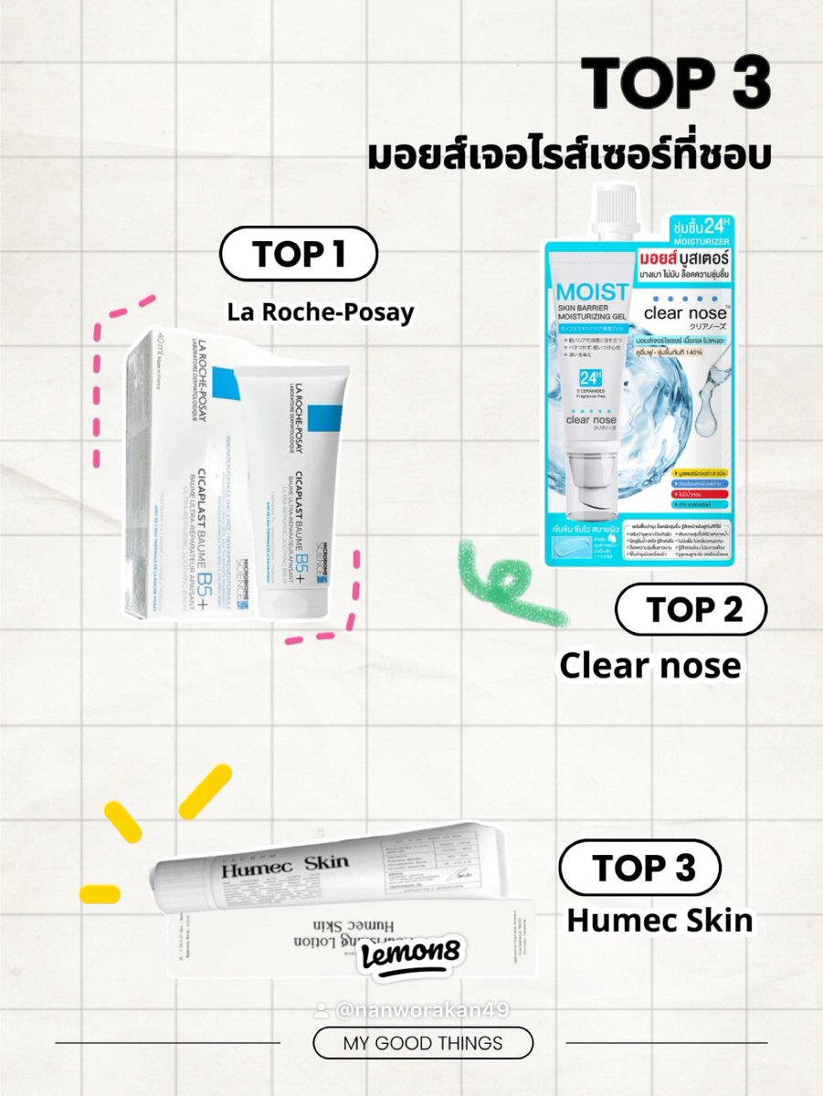 gulonghileaw's tweet photo. https://t.co/qsMswr6IdQ roche posay ตัวนี้ลูกรัก คนผิวแห้งต้องชอบ เนื้อมีความแน่น ทาแล้วผิวดูอิ่มน้ำ แก้หน้าแห้ง หน้าลอกได้ดี แต่ไม่เหมาะกับคนผิวมัน พิกัด : https://t.co/cXLGvLOpF1 2.clear nose  แบบซอง 49.- เองแก คือดีมาก (ต่อ)
 #สกินแคร์ #มอยเจอร์ไรเซอร์ #เครื่องสําอาง https://t.co/OXwKRq9BUC
