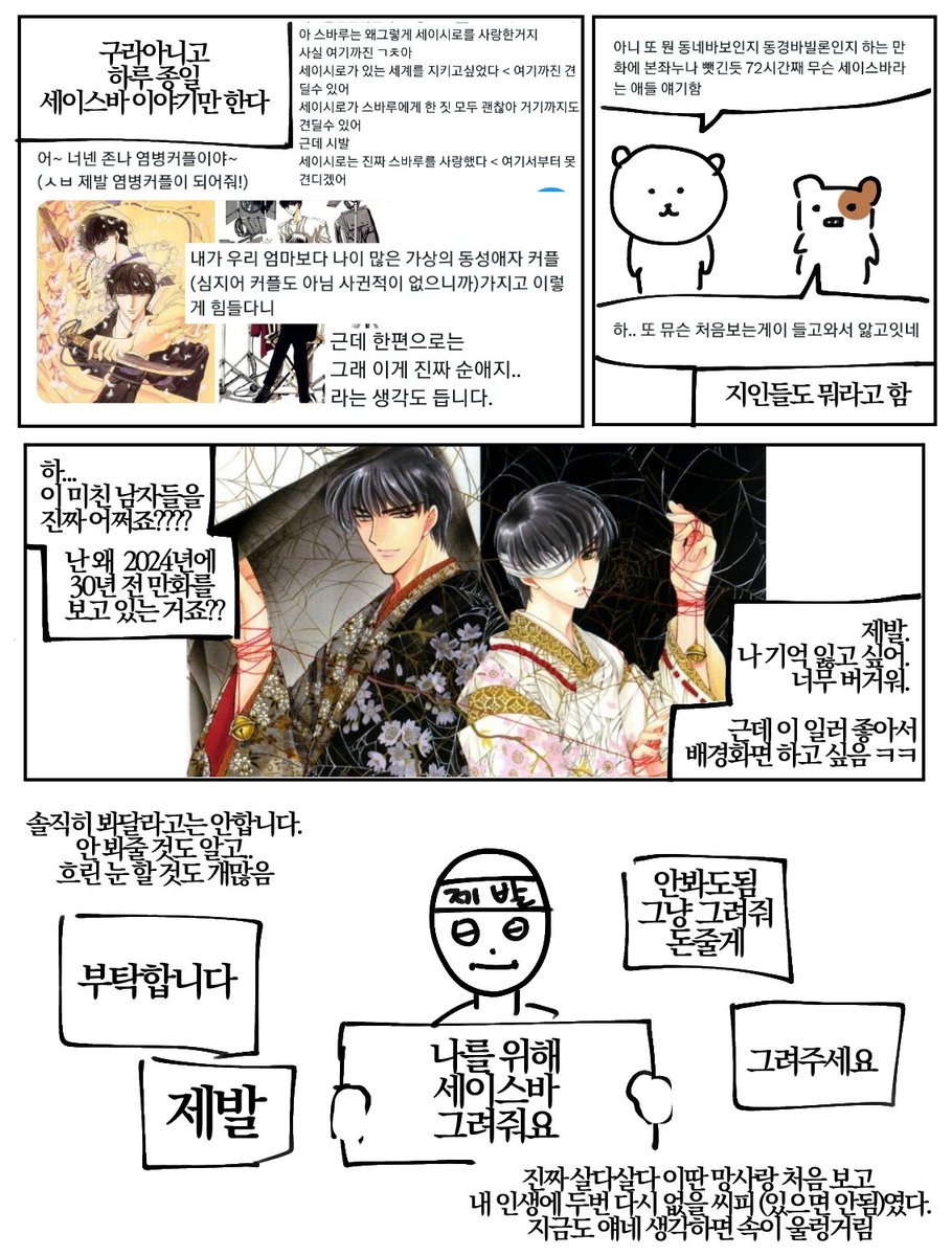 동경바빌론 본 만화