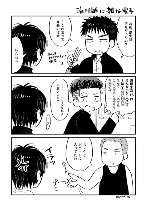 三とリョはバスケ脳だから最終的にチームの為にはコイツが伸びた方がいいか…になって色々飲み込むけど(だが適当)
花は絶対祝いたくないから晴子さんが騒いでても脳からすぐ消そうとする…
みたいな全てにおいて雑な男子高校生
(📕sample) 