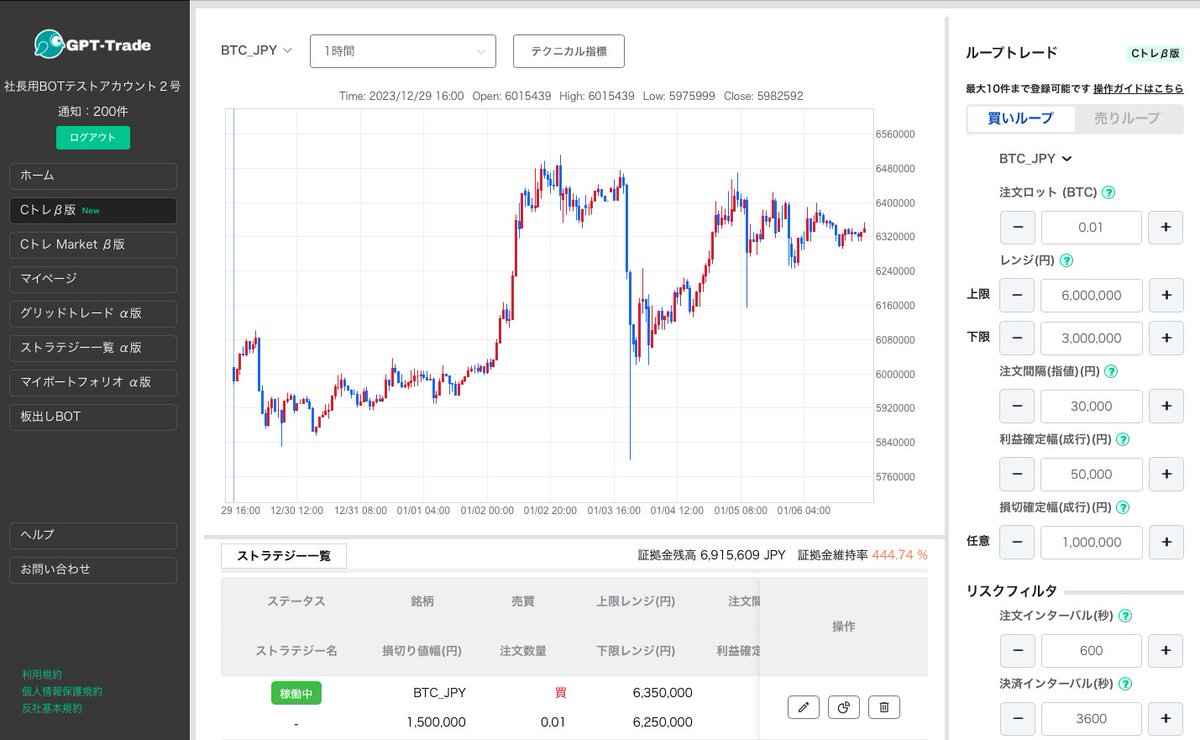 GPTトレード】 Bitcoinなど仮想通貨レバレッジ取引専用、誰でも簡単API連携プラットフォームを作りました。  全て無料で使えます。ぜひ使い勝手をレビューください。 ご期待に応えられるよう、アップデートしてまいります。  https://t.co/bpzM2JlYAB