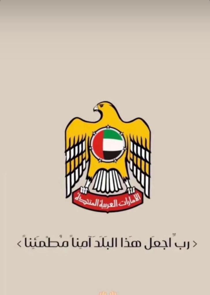 رب آجعل هذا البلد آمنا مطمئنآ