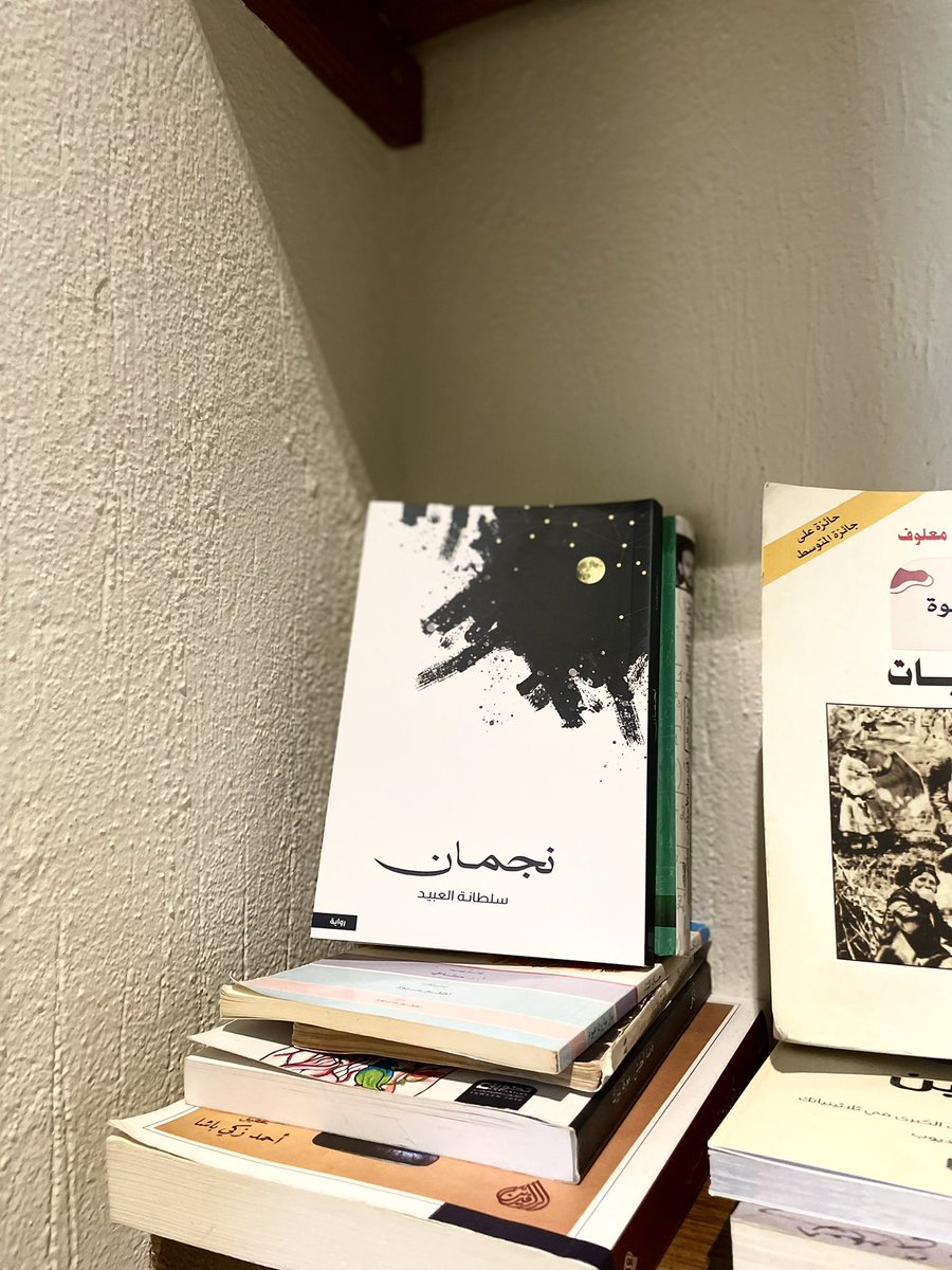 Sultanah_Obaid's tweet photo. #نجمان 
نسختكم موقّعة .. لـ قرّاء مكتبة نّصّ 🤍

قراءة ماتعة @NassCoffee    

#الخبر https://t.co/gl9x5CVcdw