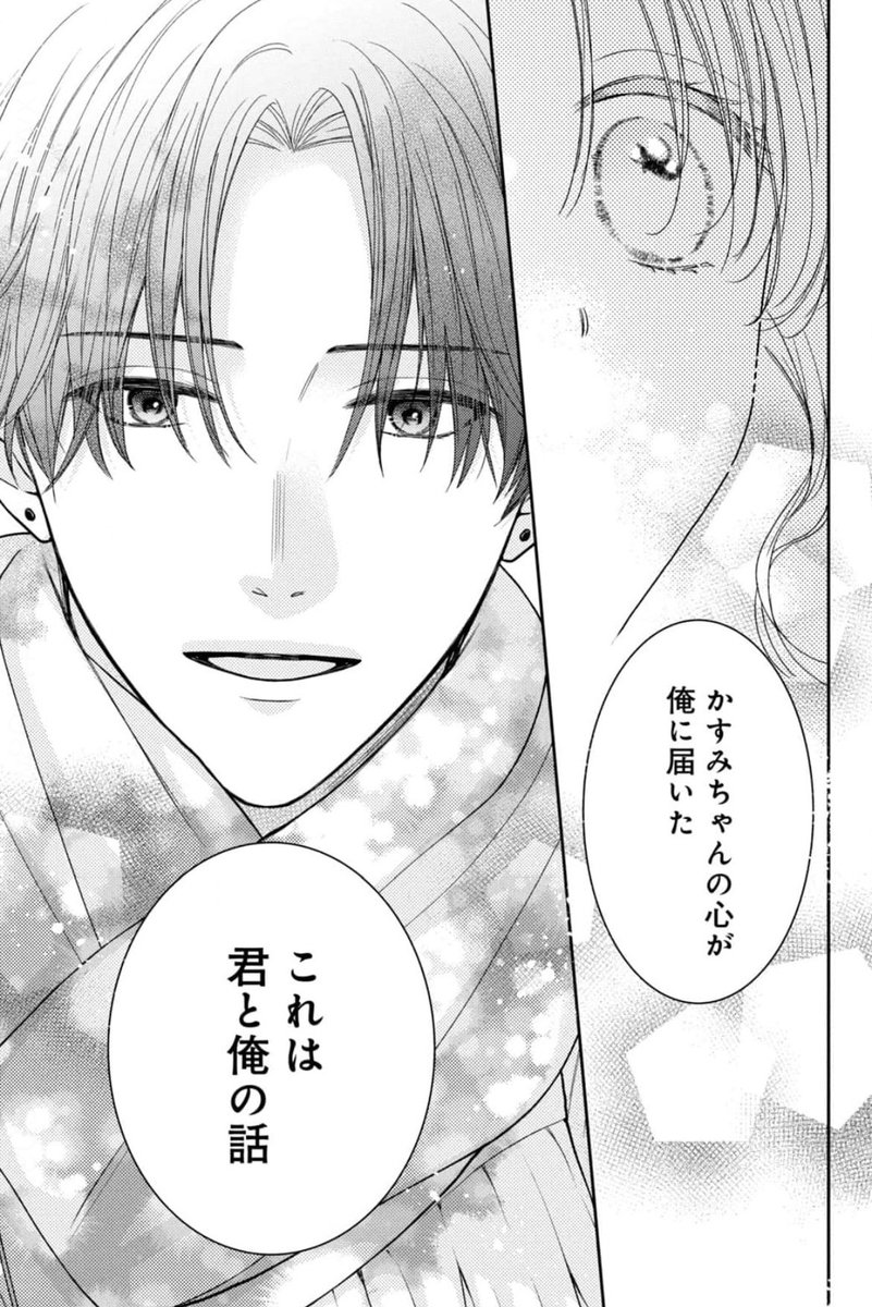『 #花とくちづけ 』
fleur.23 想いと連花
(コミックス6巻収録)

8巻は1月12日発売🌸 
