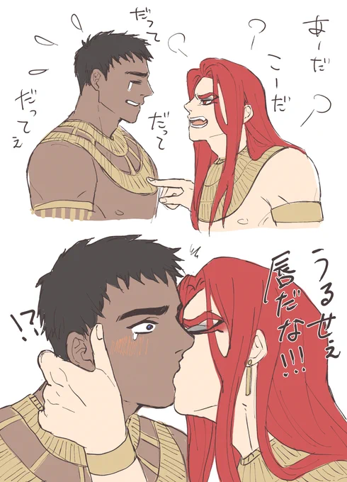 この後ホルスが調子乗る 
