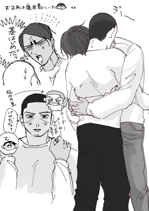 らくがいた〜 