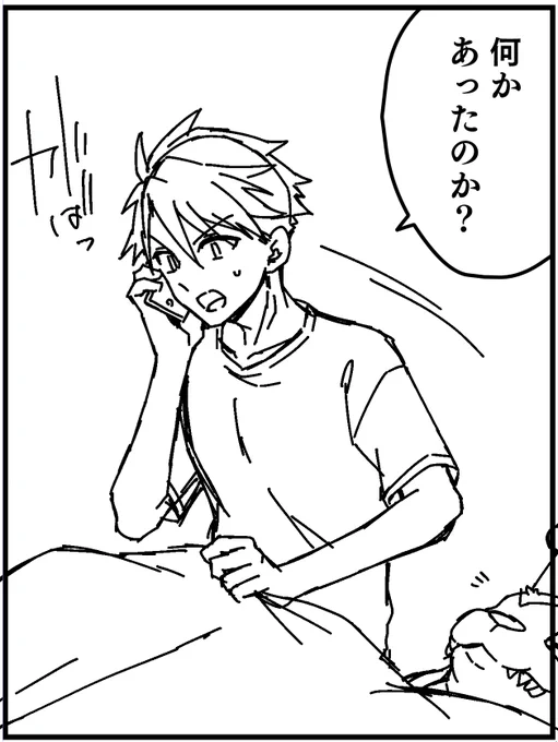 今日の進捗。友情組は大人になっても一緒に寝ててくれ 