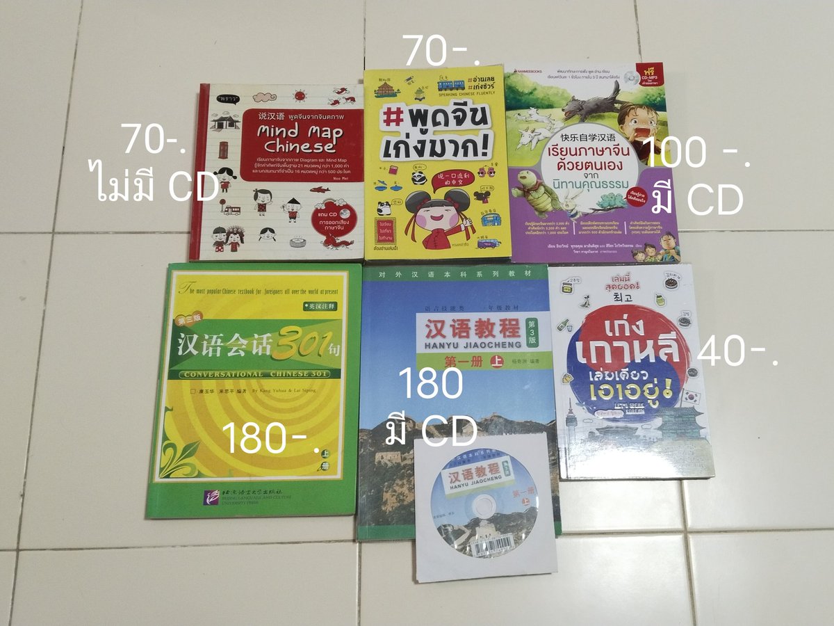 godbless__store's tweet photo. 1 เล่ม ส่ง 30
> 1 เหมาส่ง 40
#หนังสือเตรียมสอบมือสอง ลดราคาจากเดิมค่ะ ถ้าไม่มีคนรับจะนำไปบริจาคแทน ทักดูรูปเพิ่มได้น้า #หนังสือมือ2 #ขายหนังสือ #หนังสือภาษาจีน #ภาษาเกาหลี #ภาษาจีน #หนังสือมือสอง #หนังสือภาษาเกาหลี #เตรียมสอบ #hsk #drawing #ทฤษฎีสี #วาดเส้น #เรียนจีน #pat4 #pat6 https://t.co/V2NKsWjtkI