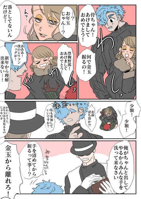 #株式会社肉団子
冬はセーター着ることを覚えた骨の人 