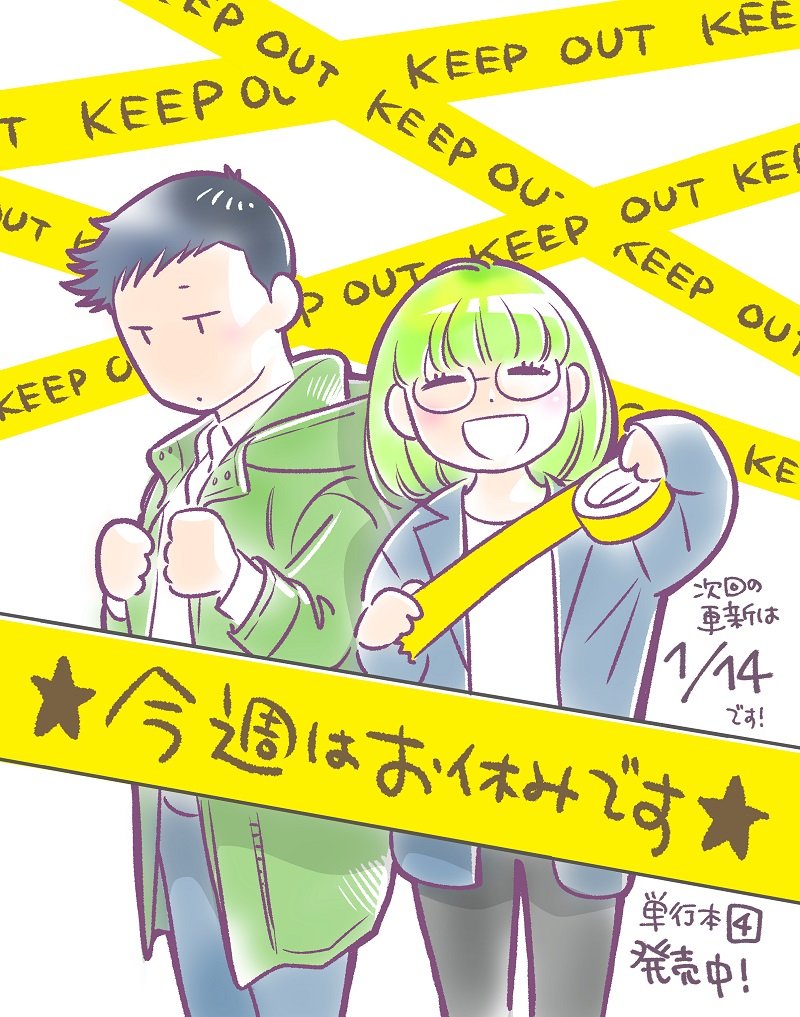 【今週は更新おやすみです📣
次回更新は1/14‼️】

第8話(1)の小ネタを公開!

鴻田さんとアリキーノがお茶を飲んでるマグカップはこちら🍵🍵

右はとあるドラマのグッズ(18年物!)
左は昔賞をもらったときに、当時のスタッフたちがお祝いに作ってくれたオリジナルマグカップです。
#東京サラダボウル 