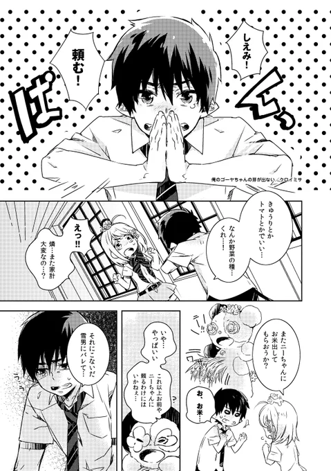 青エクweb再録しようとして心にダメージ受けたけど一番気に入ってるやつ読んで!(1/4) 