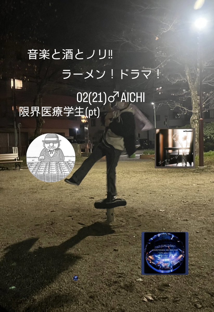 shachiku02_'s tweet photo. 久しぶりのタグ更新＆新年初タグ❣️
#日曜日だし邦ロック好きと繋がりたい 
#日曜日だし邦ロック好きな人と繋がりたい 
求:連番相手、ノリのいい友達
譲:騒がしい人間＆ヤニカス

今年はフェスとかライブあとバイトしまくる年にしたい！

"眠れない夜という名の朝
　　　「明日のシフトは大丈夫？」” https://t.co/YWzdL59cpq