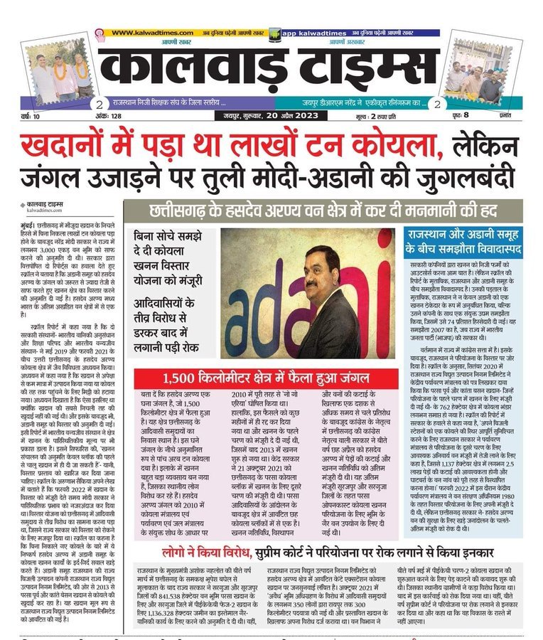 RansingMalache's tweet photo. #हसदेव_बचाओ_आदिवासी_बचाओ लिखते रहो @narendramodi सरकार  को जगाना है @gautam_adani को जंगल उजाड़ने से रोकना है   सहयोग करते रहे लिखते रहो ✍️ https://t.co/BrCuRv8Bhh