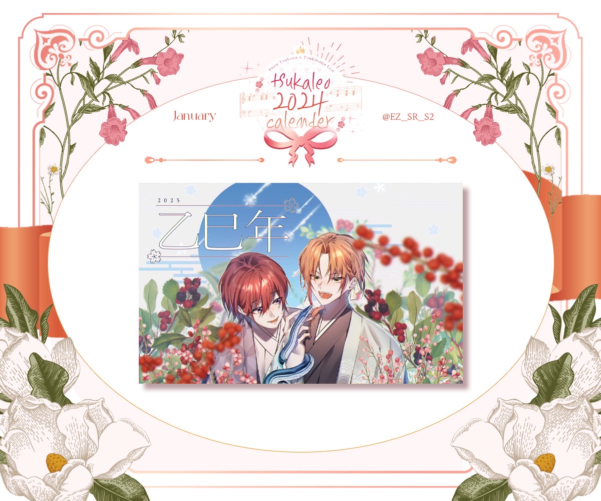 ❤츠카레오 2024 캘린더🧡
일러스트를 공개합니다!

11월,12월,1월

illust by. 

두다니다님 ( @ dudan3ida3 )
沉沂님 ( @ CoulerYi )
이즈님 ( @ EZ_SR_S2  )

참여자 분들께 다시 한번 감사의 말씀 드립니다!

Thank you for participants!