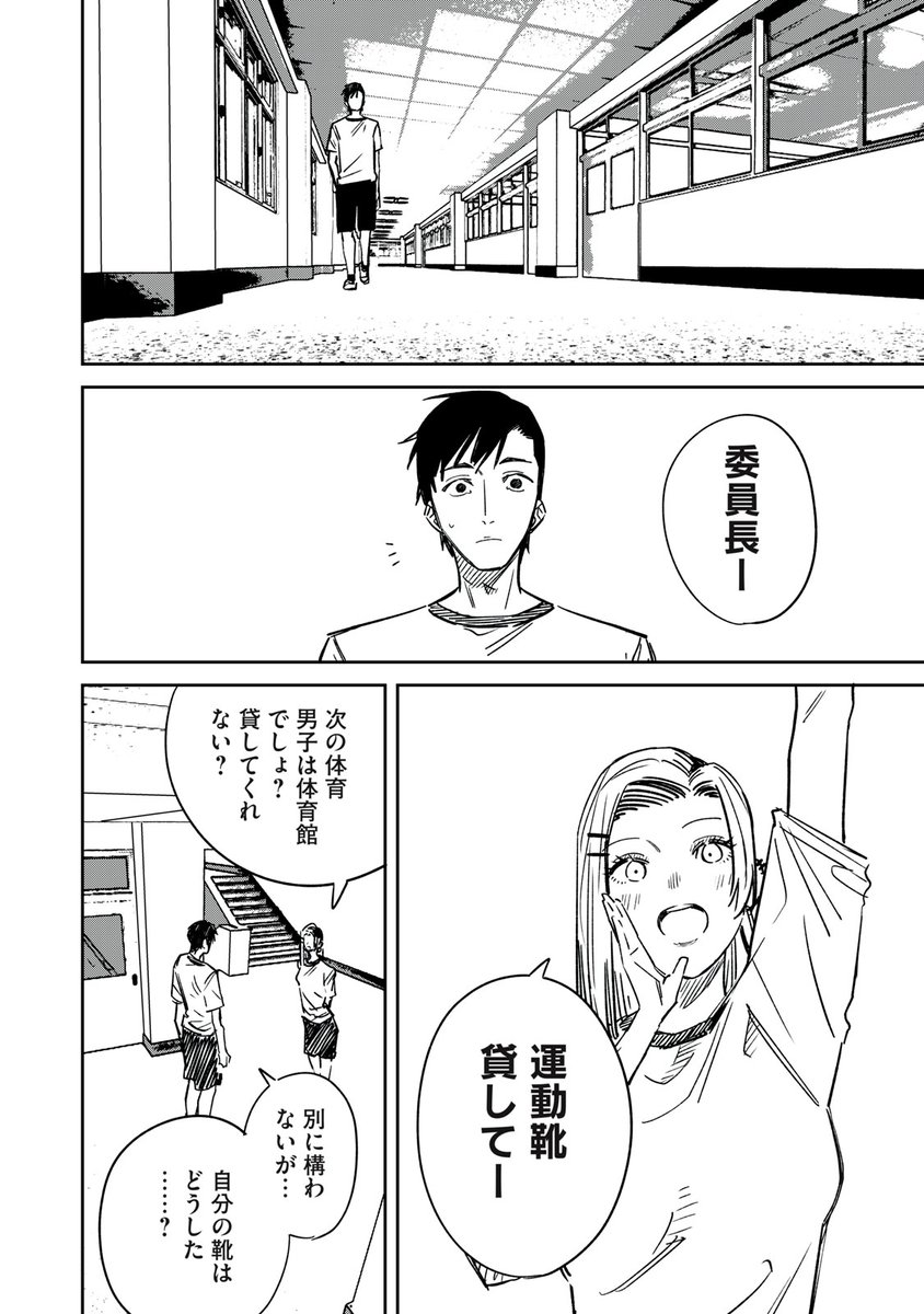 宇宙人ラブコメの17話です。
無料更新です。 