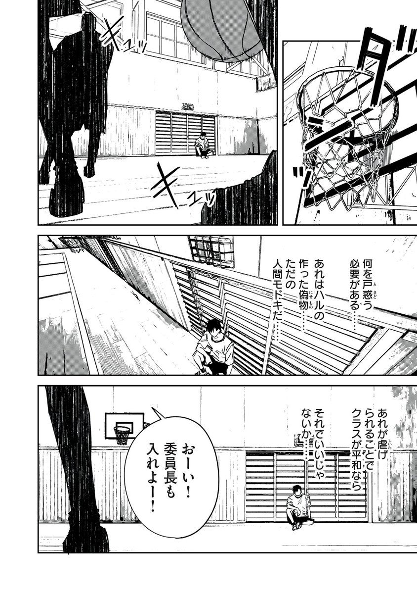 宇宙人ラブコメの17話です。
無料更新です。 