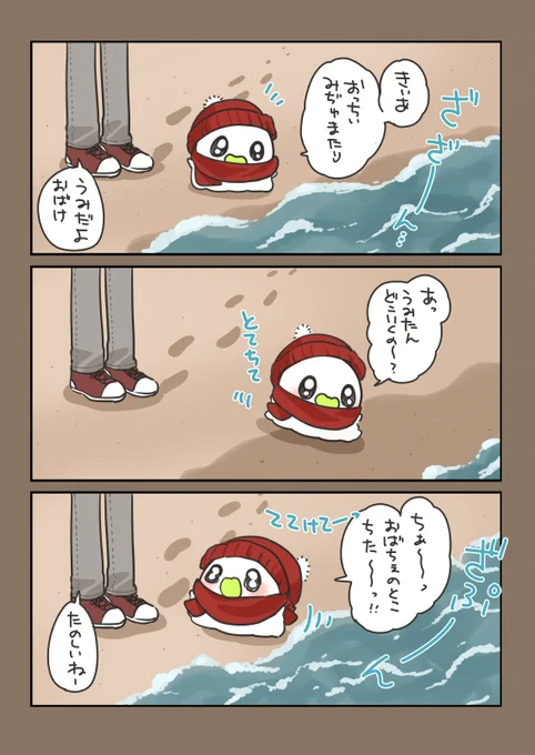 冬の海 #おばちぇ #漫画が読めるハッシュタグ  https://t.co/qhZcWZuRaN 