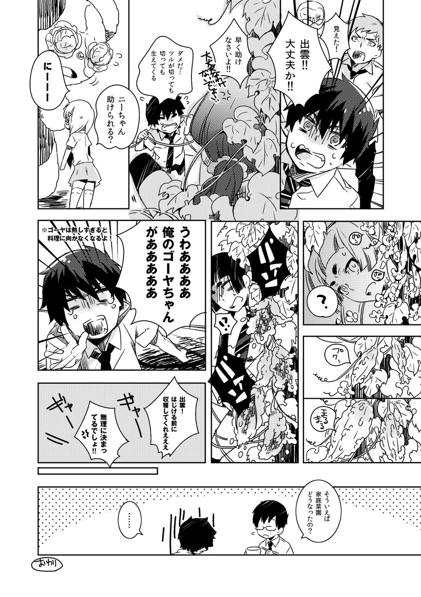 ラスト!(4/4) 