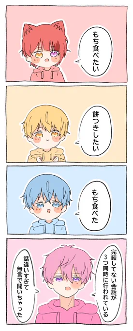 信号機組自由で可愛かった🥰🫶🏻

#すとぷり24時間リレー生放送 
#すとぷりぎゃらりー 