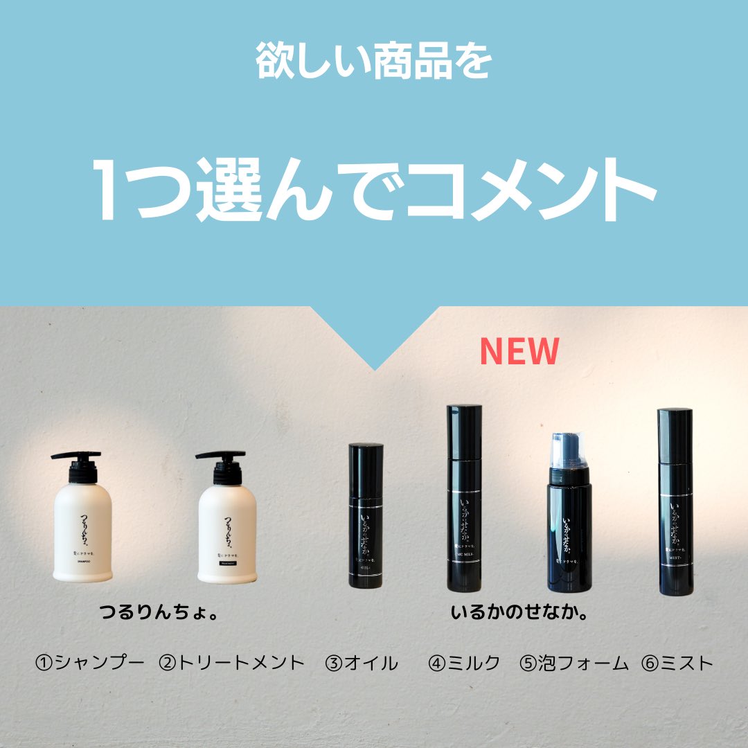 髪にドラマを。いるかのせなかオイル 3本 髪にドラマを。いるかのせなかオイル 3本