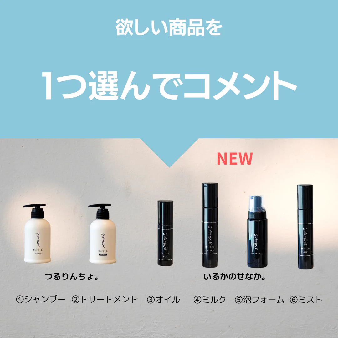 公式】髪にドラマを。髪ドラ|つるりんちょシャンプー|いるかのせなか