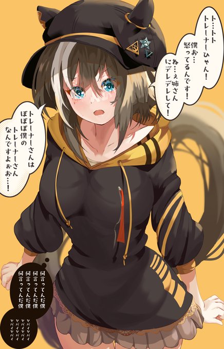 ヘタレなド級の独占欲ド独占欲シュヴァルちゃん描いた!
独占欲強めでヤンデレ入ってるけどヘタレすぎてただの可愛いにしかならないシュヴァルちゃんがいいけど貴様は?
#ウマ娘 
#シュヴァルグラン 