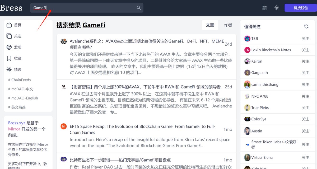 2024年币圈新手成长指南手册（一）

在币圈每个人都应当具备一定的自学能力，大数据时代学会使用搜索工具并擅用搜索引擎你可以获得海量有效信息，无需求人

下面是三个币圈Web3实用搜索🔍小工具👇

1. MirrorBeats：mirrorbeats.xyz
