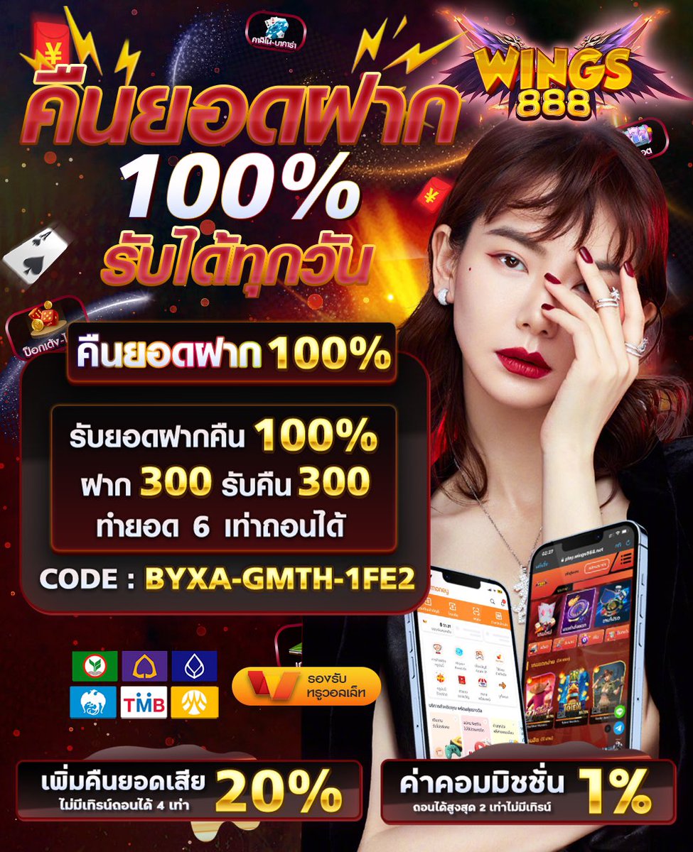 wing888s's tweet photo. 🎁 ต้อนรับปีใหม่ 
จำนวนจำกัด เห็นก่อนเติมก่อน

🔥รับยอดคืน 100% ตามยอดฝาก ได้ทุกวัน

ฝาก 300 รับคืน 300
โค้ดคืนยอดฝาก : BYXA-GMTH-1FE2

⭐️ที่เมนู > เช็คอิน  เมื่อฝาก 500 คืน 200
✅ 𝘼𝙪𝙩𝙤 : https://t.co/72K9Y5BTYd
#เครดิตฟรี #wings888 https://t.co/KJmub0N8hK