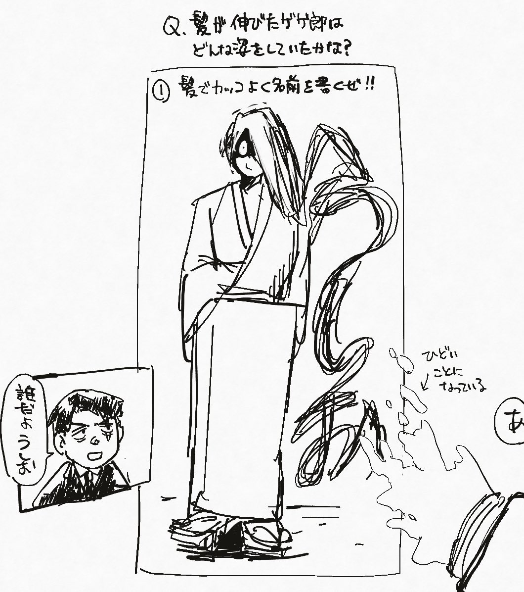 キスフライ 
