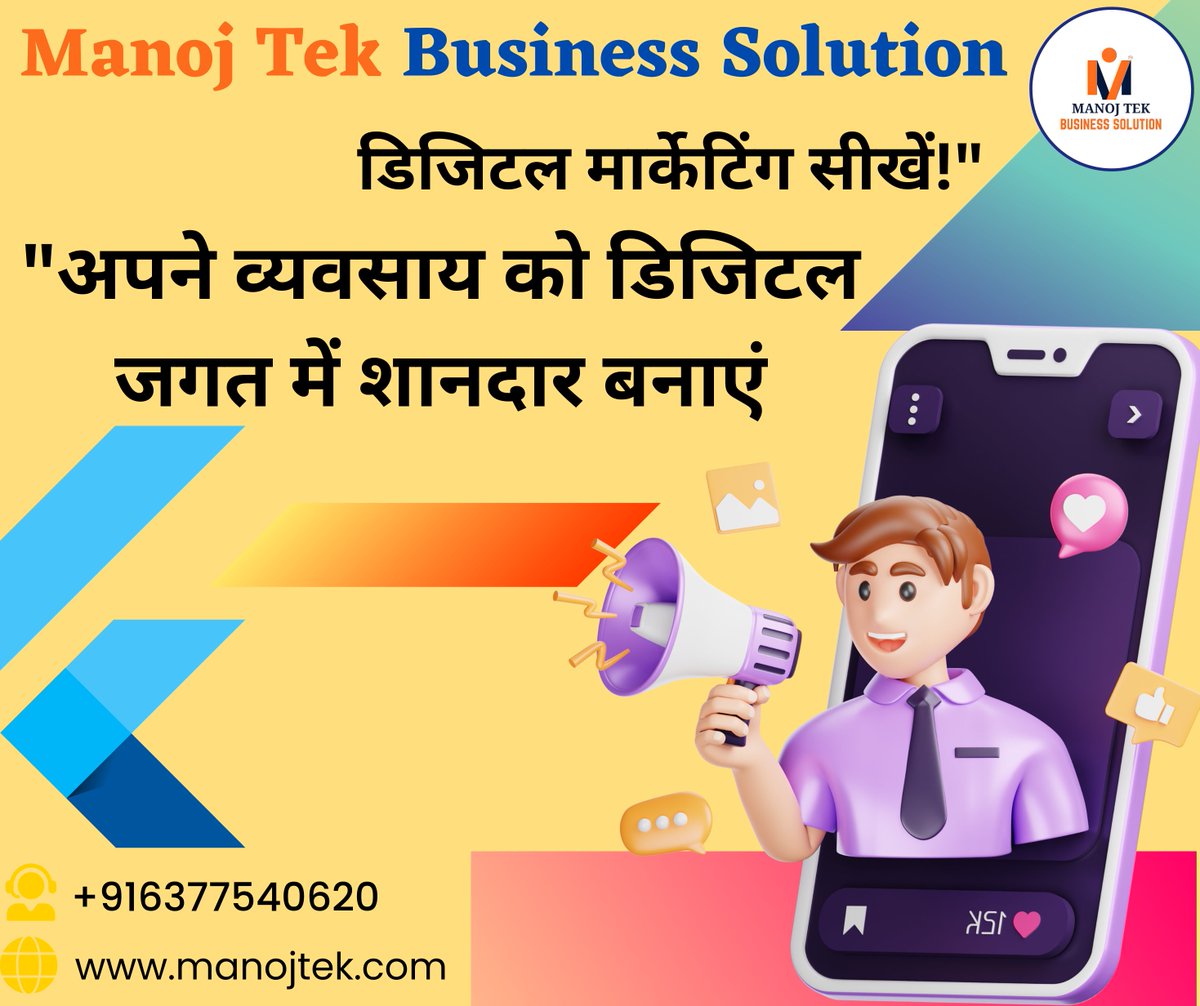 manojtek92's tweet photo. "Elevate your business in the digital realm. Learn the art of digital marketing with Manoj Tek Business Solutions! 🚀 #DigitalBusinessBoost #MasterDigitalMarketing #GrowWithManojTek #DigitalExcellence #BusinessInnovation #TechSolutionsForSuccess #DigitalTransformation https://t.co/BOaLx5aihC