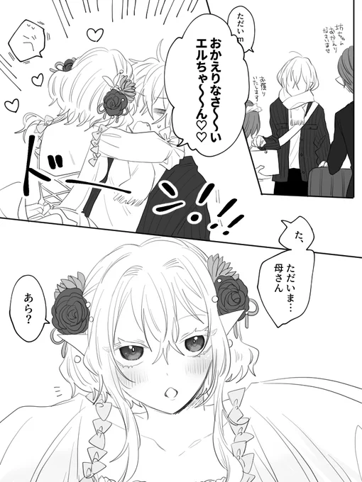 Love… 