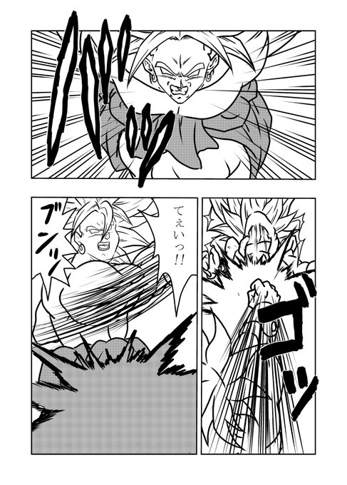 ドラゴンボールSpecial！ 26 109P～112P .. | NOAH そらぱお疲れ様で